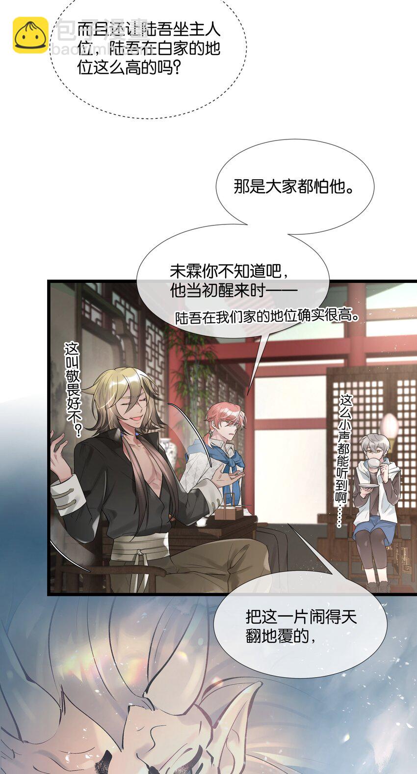 第36话 白老大的家(1/2)-第37话