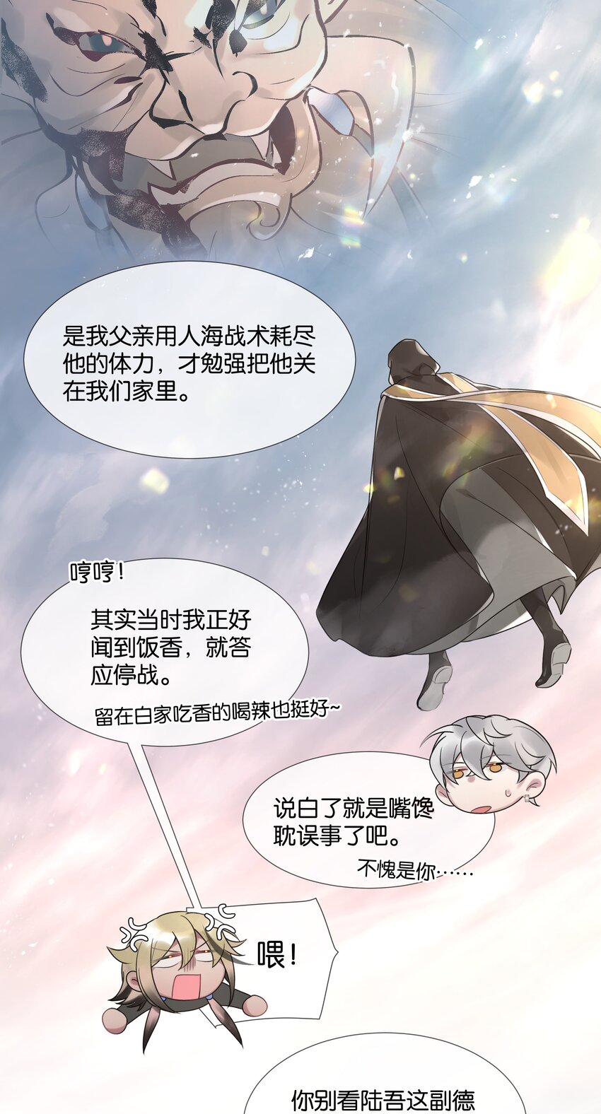 第36话 白老大的家(1/2)-第37话