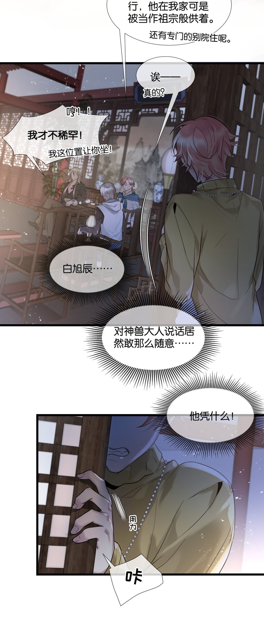 第36话 白老大的家(1/2)-第37话