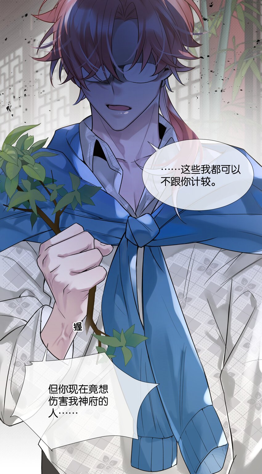 第36话 白老大的家(1/2)-第37话