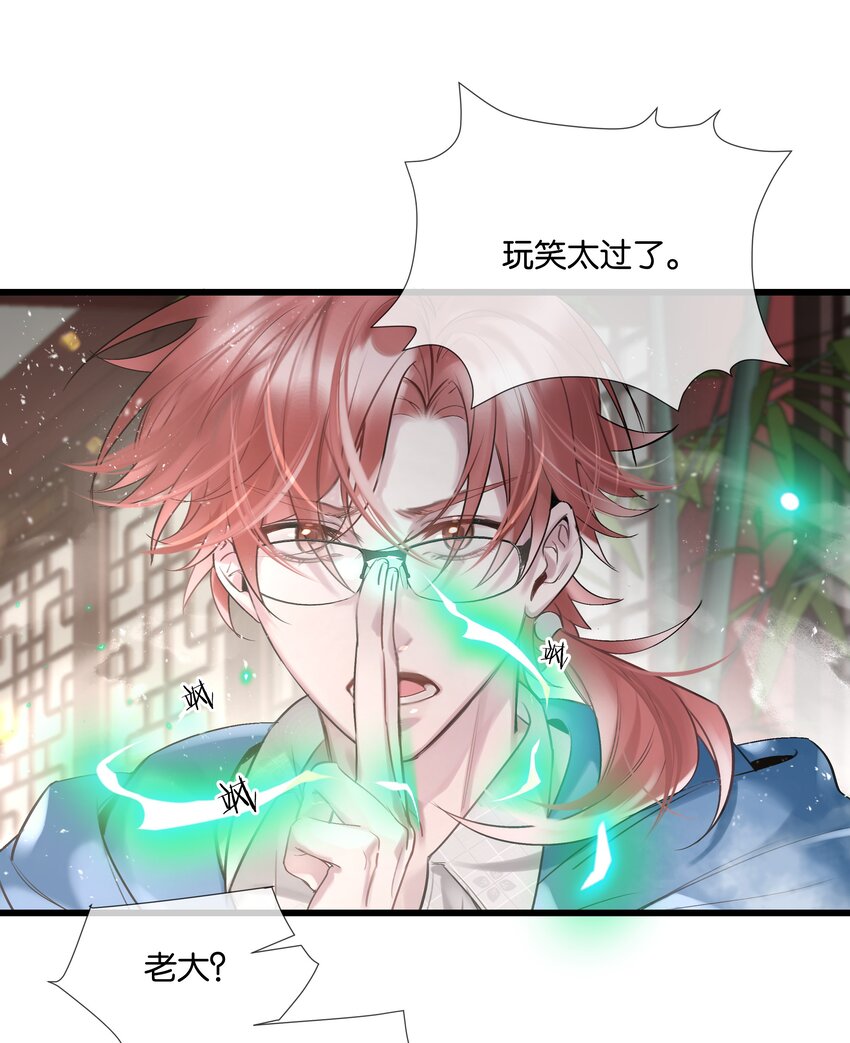 第36话 白老大的家(1/2)-第37话