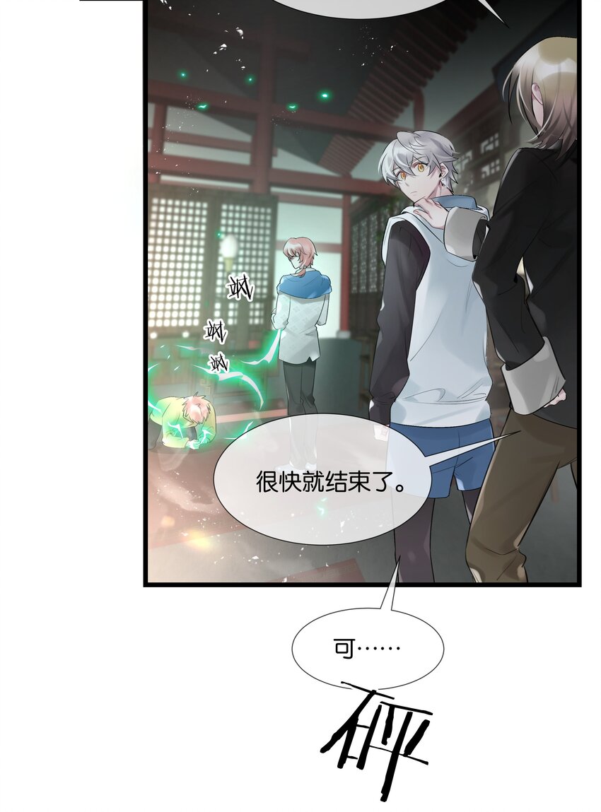 第36话 白老大的家(1/2)-第37话