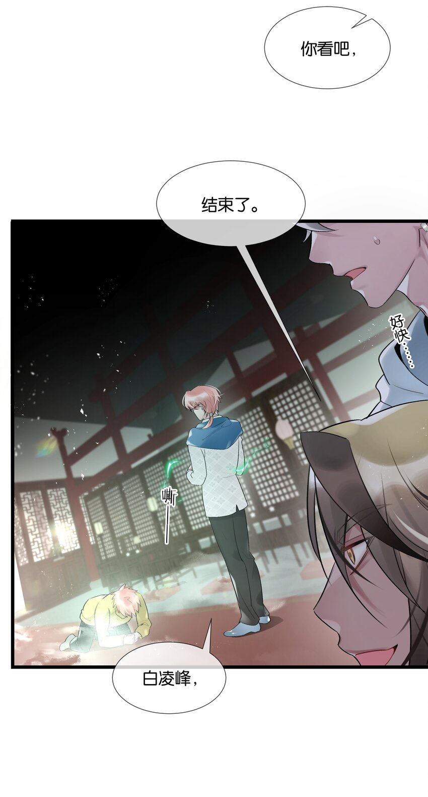 第36话 白老大的家(1/2)-第37话