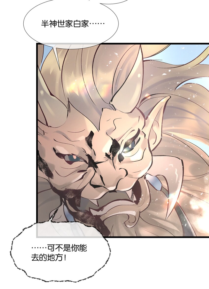 第36话 白老大的家(1/2)-第37话