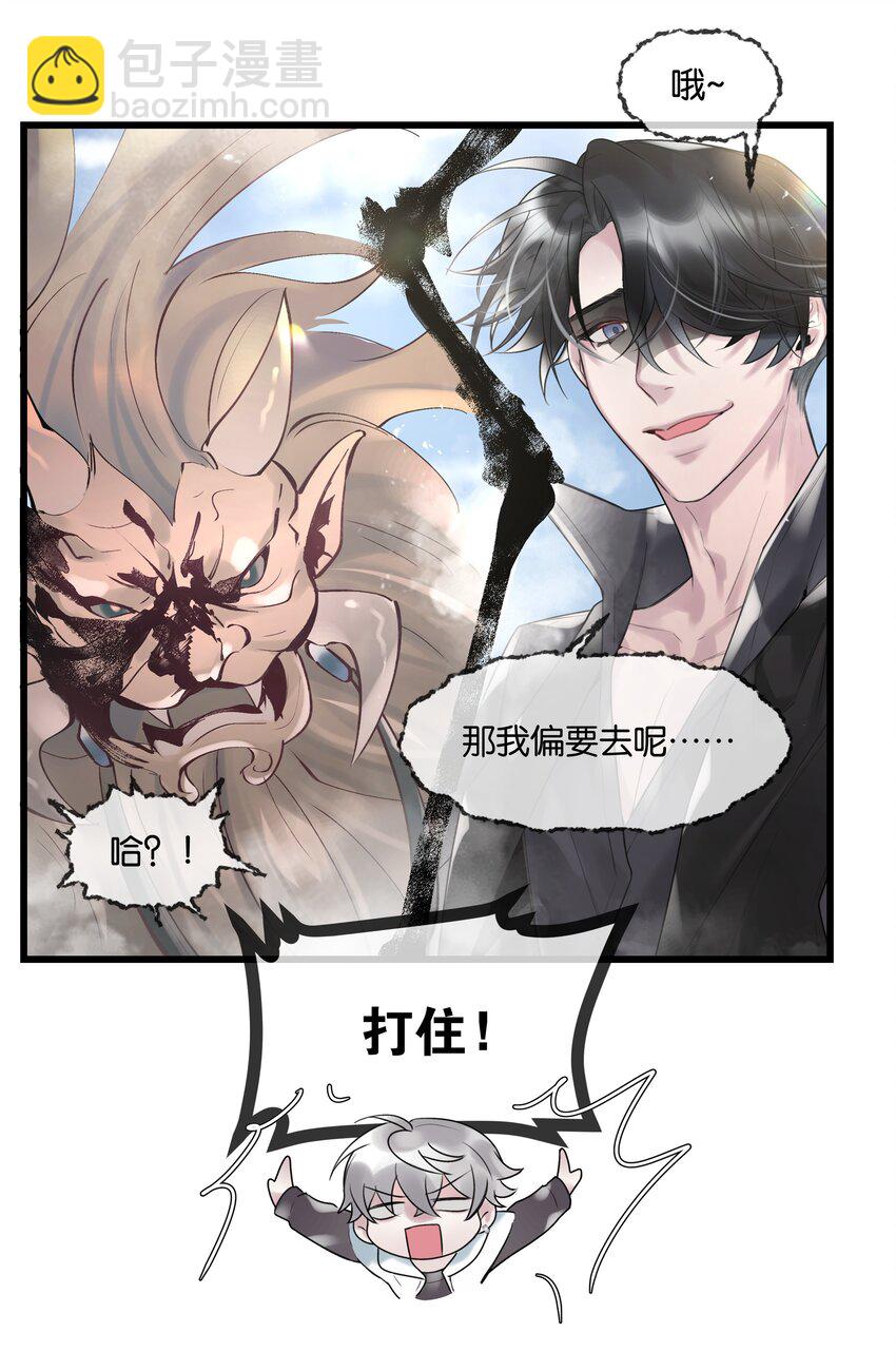 第36话 白老大的家(1/2)-第37话