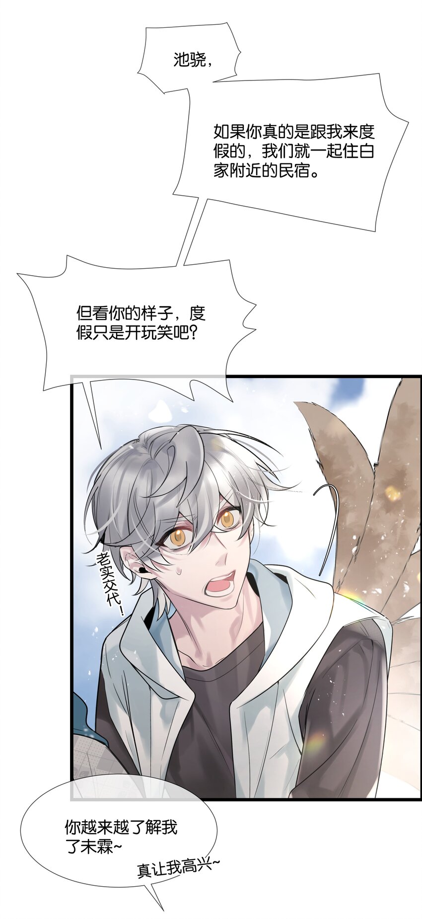 第36话 白老大的家(1/2)-第37话