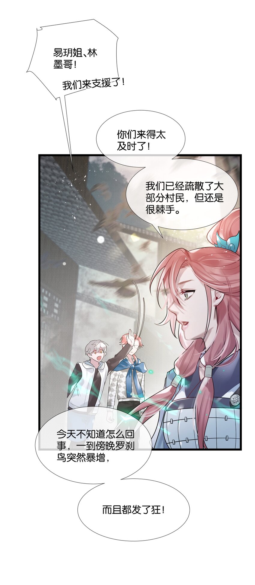 第38话 山神显灵-第39话