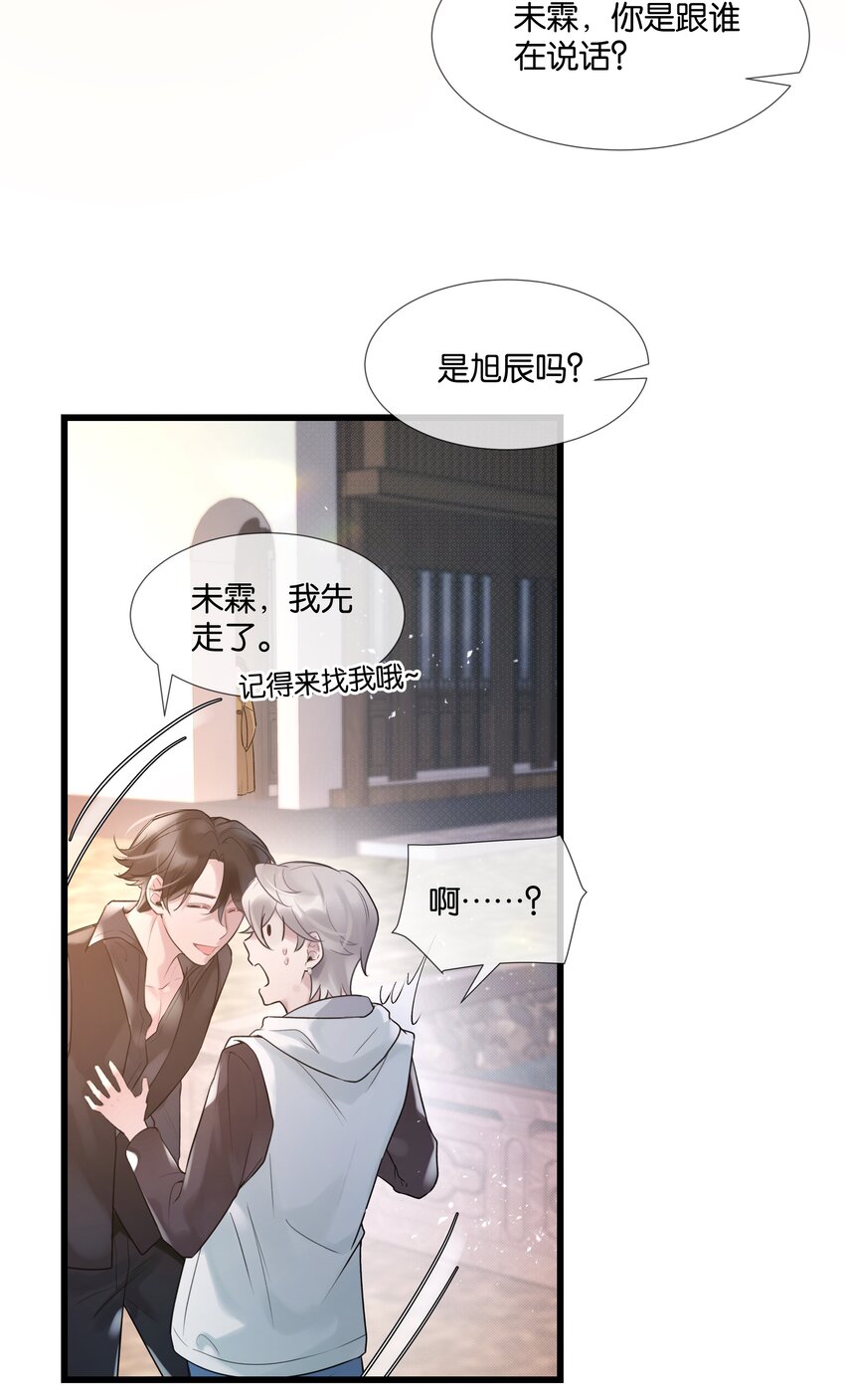 第38话 山神显灵-第39话