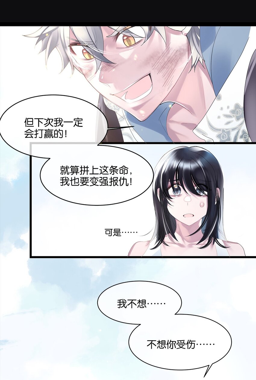 第4话 进退两难-第5话
