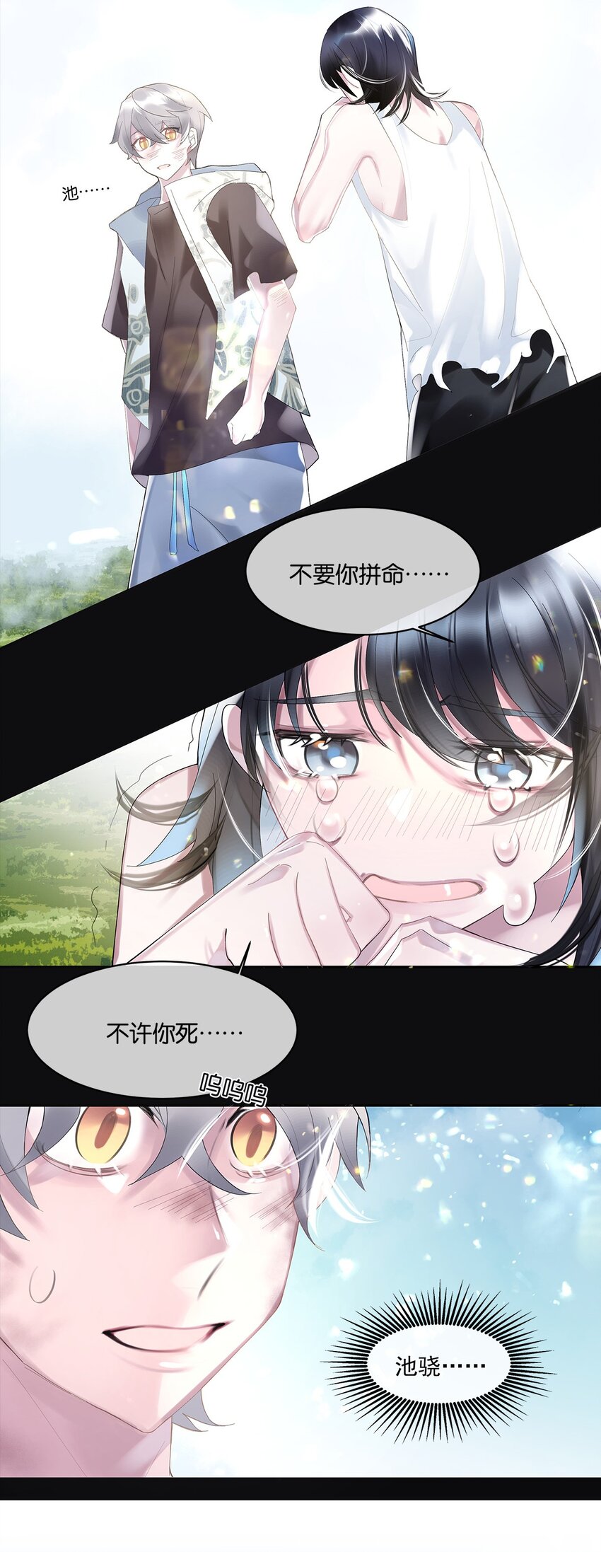 第4话 进退两难-第5话