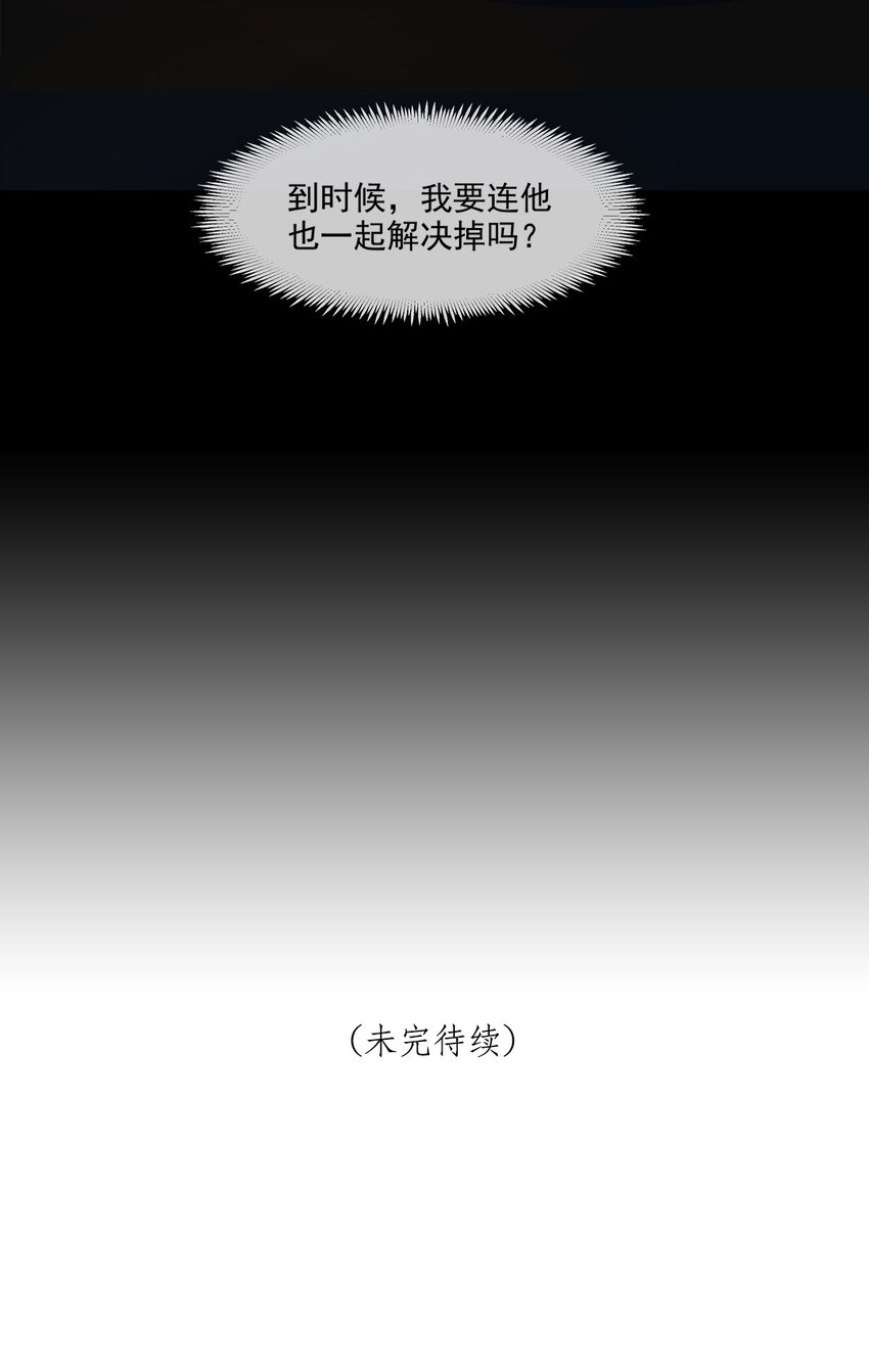第4话 进退两难-第5话