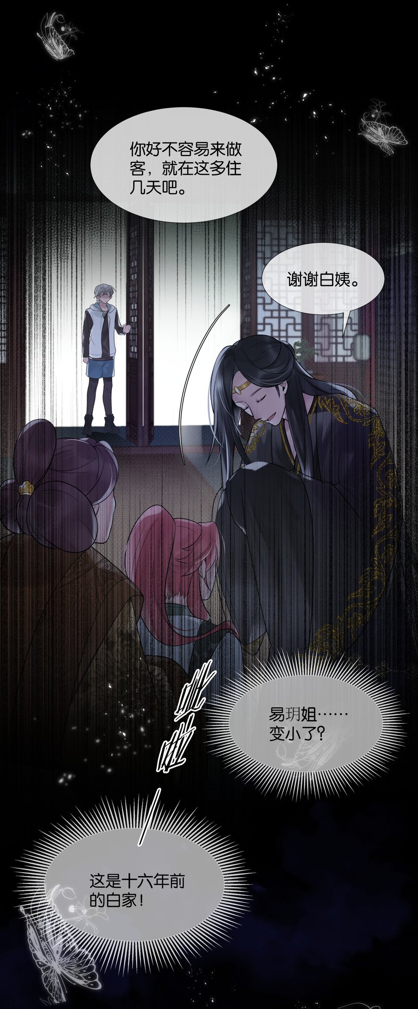 第40话 仇人与白家-第41话