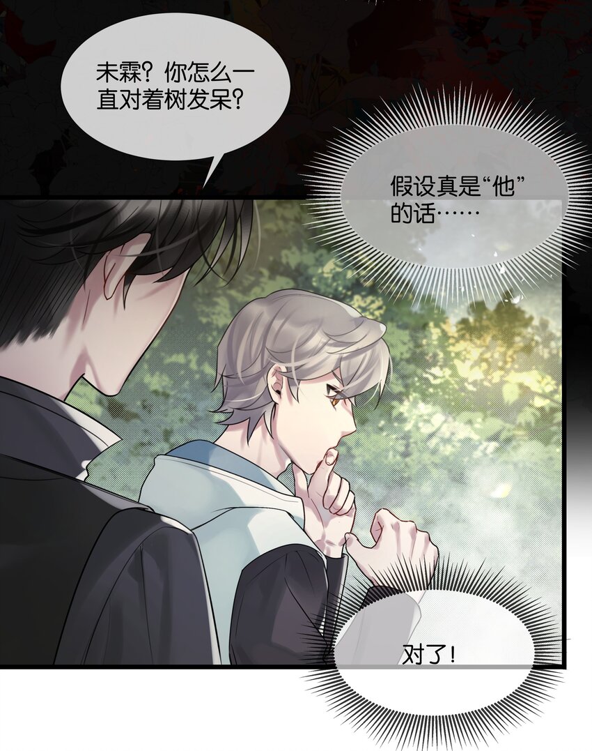第40话 仇人与白家-第41话