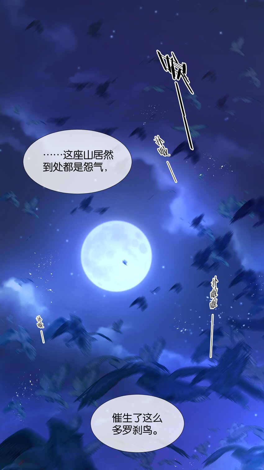 第40话 仇人与白家-第41话