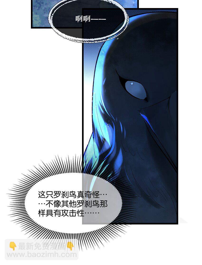 第40话 仇人与白家-第41话