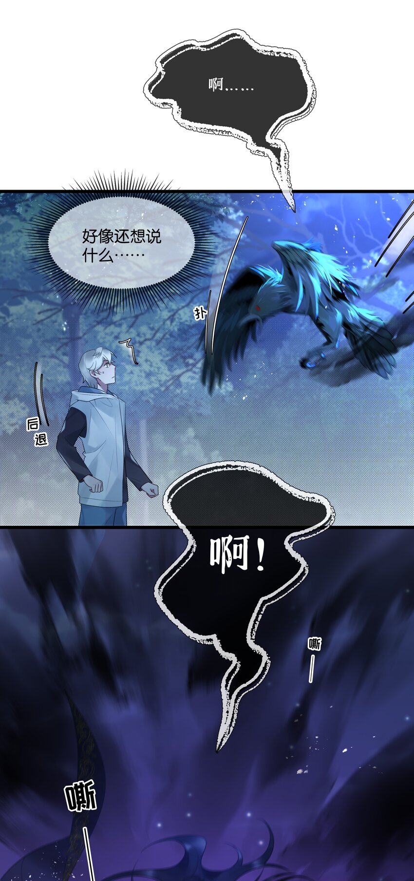 第40话 仇人与白家-第41话