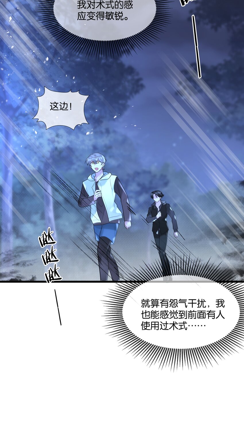 第42话 我怎能甘心-第43话