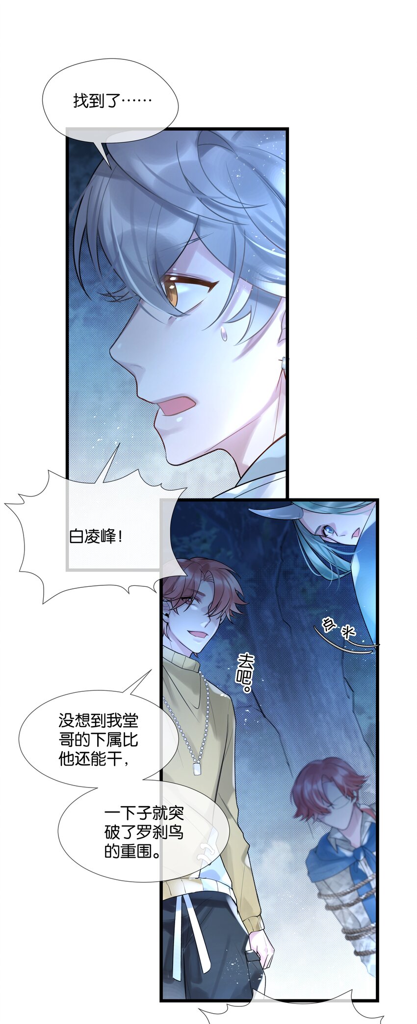 第42话 我怎能甘心-第43话