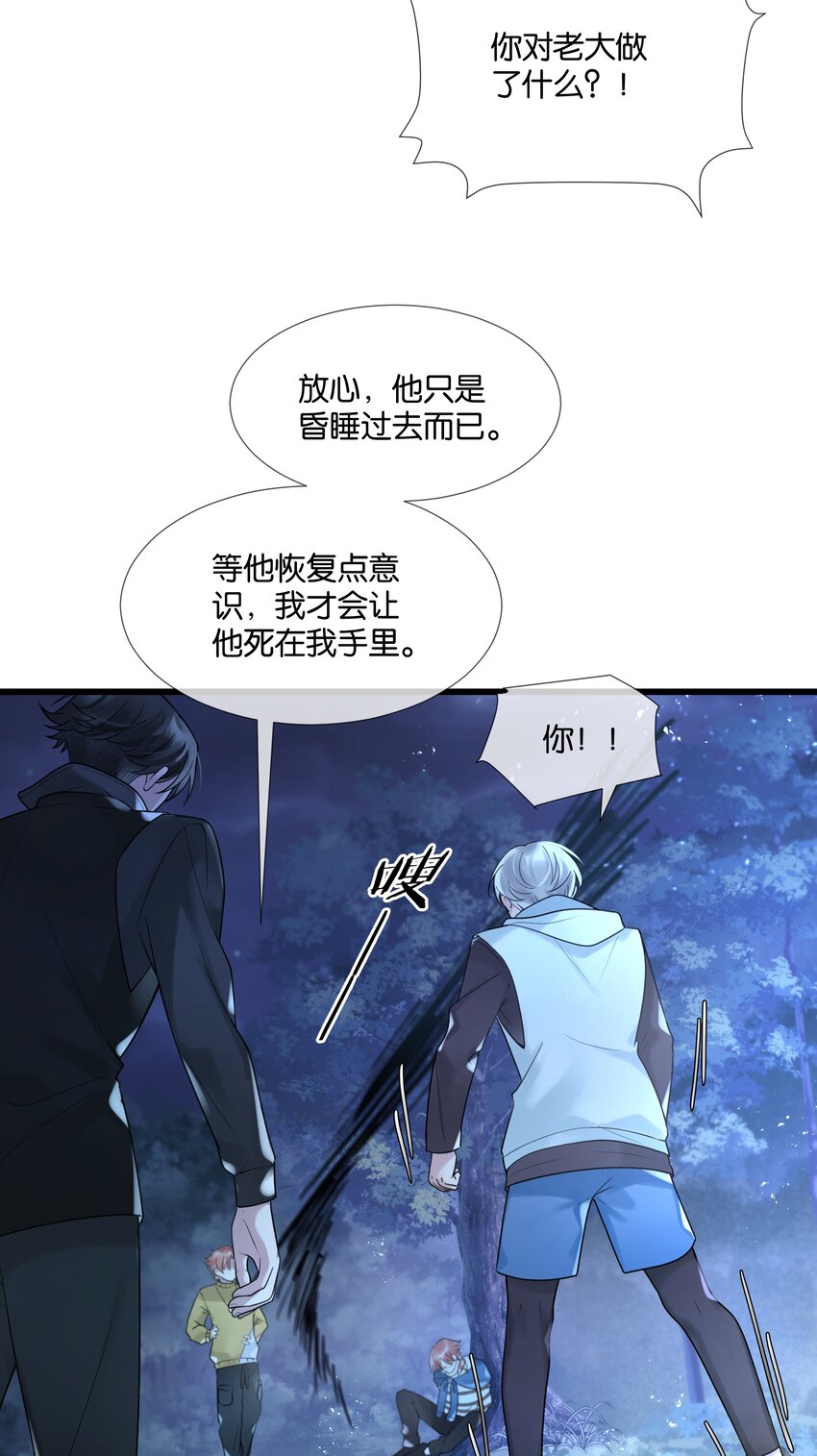 第42话 我怎能甘心-第43话