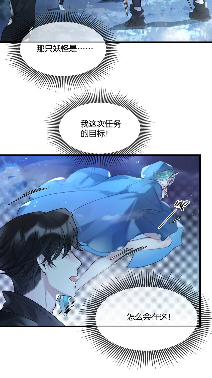 第42话 我怎能甘心-第43话