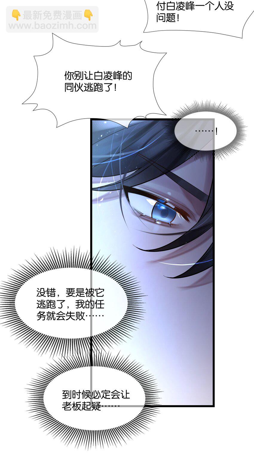 第42话 我怎能甘心-第43话