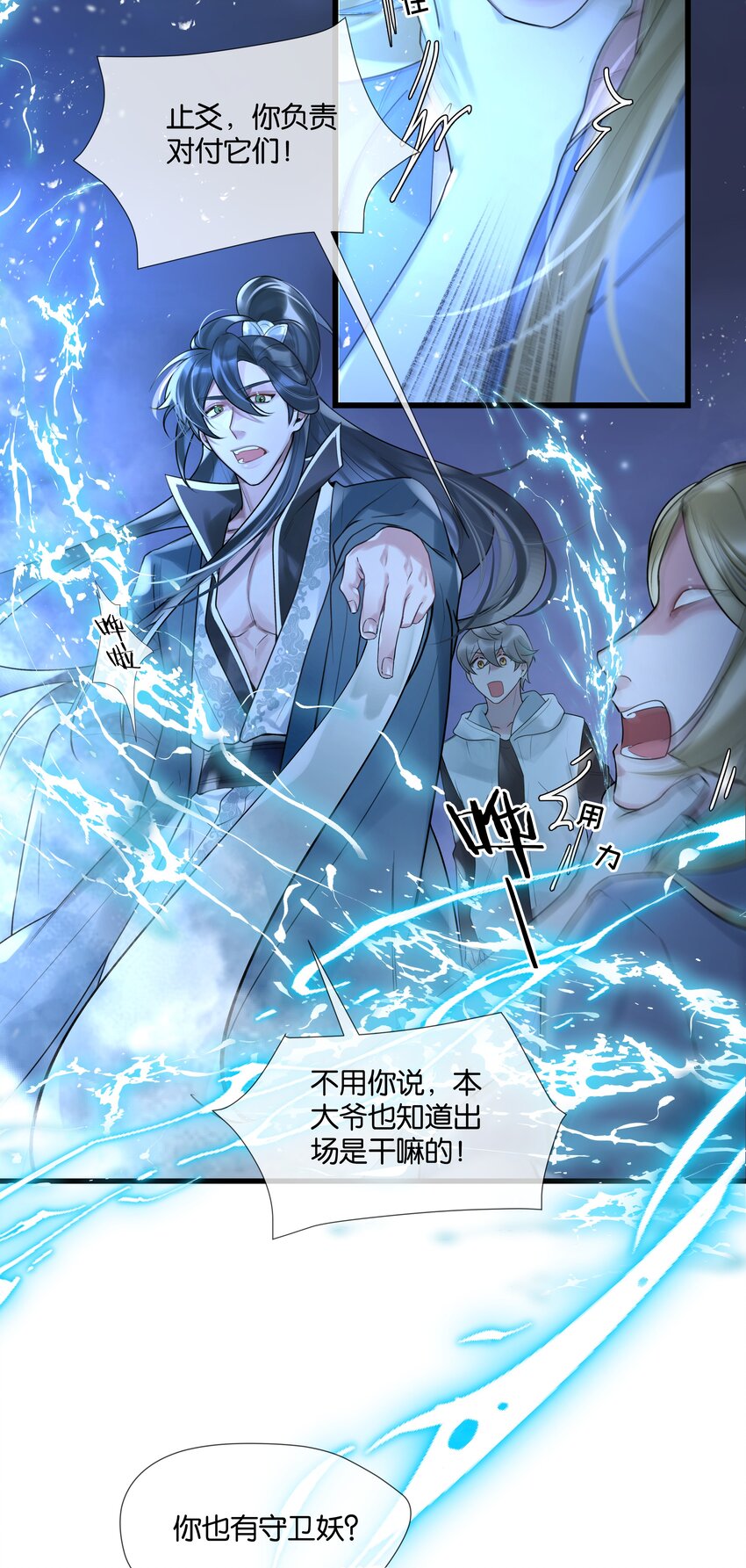 第42话 我怎能甘心-第43话