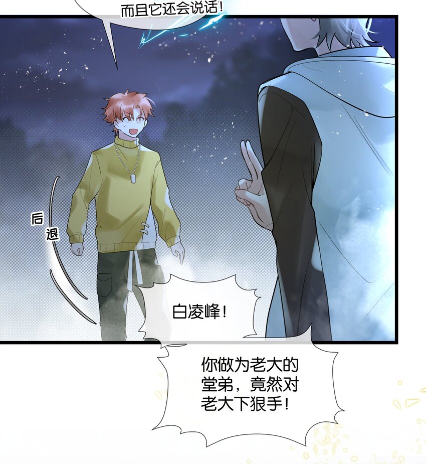 第42话 我怎能甘心-第43话