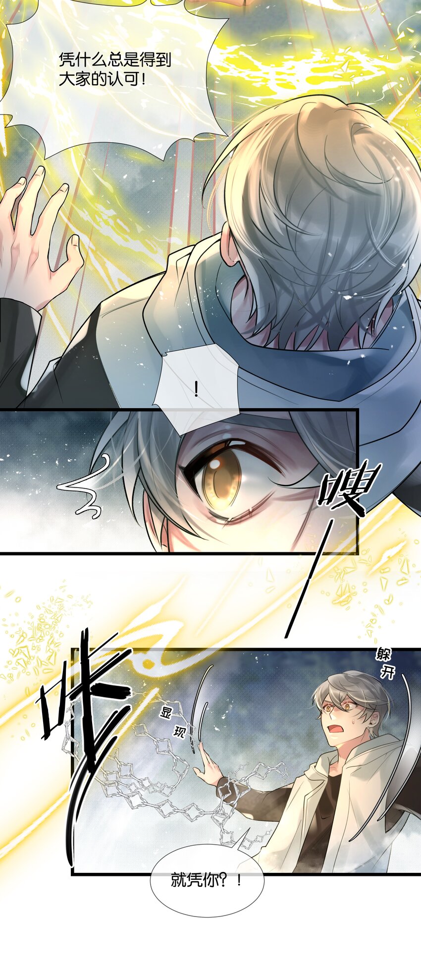 第42话 我怎能甘心-第43话