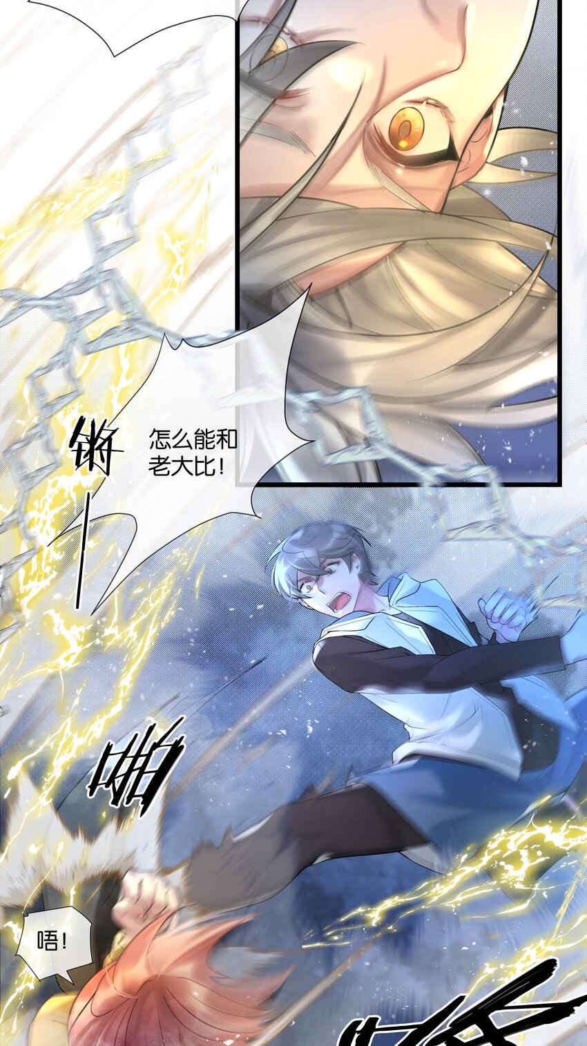 第42话 我怎能甘心-第43话