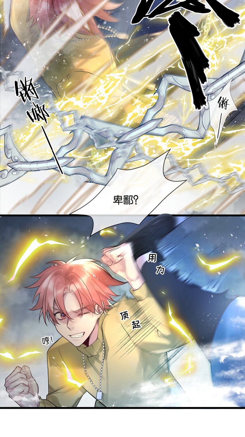 第42话 我怎能甘心-第43话