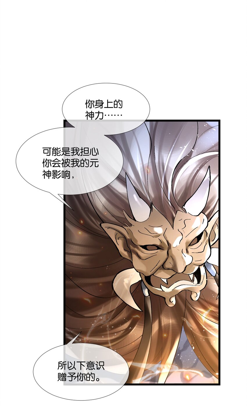 第42话 我怎能甘心-第43话