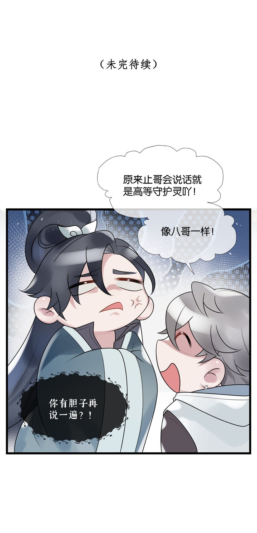 第42话 我怎能甘心-第43话