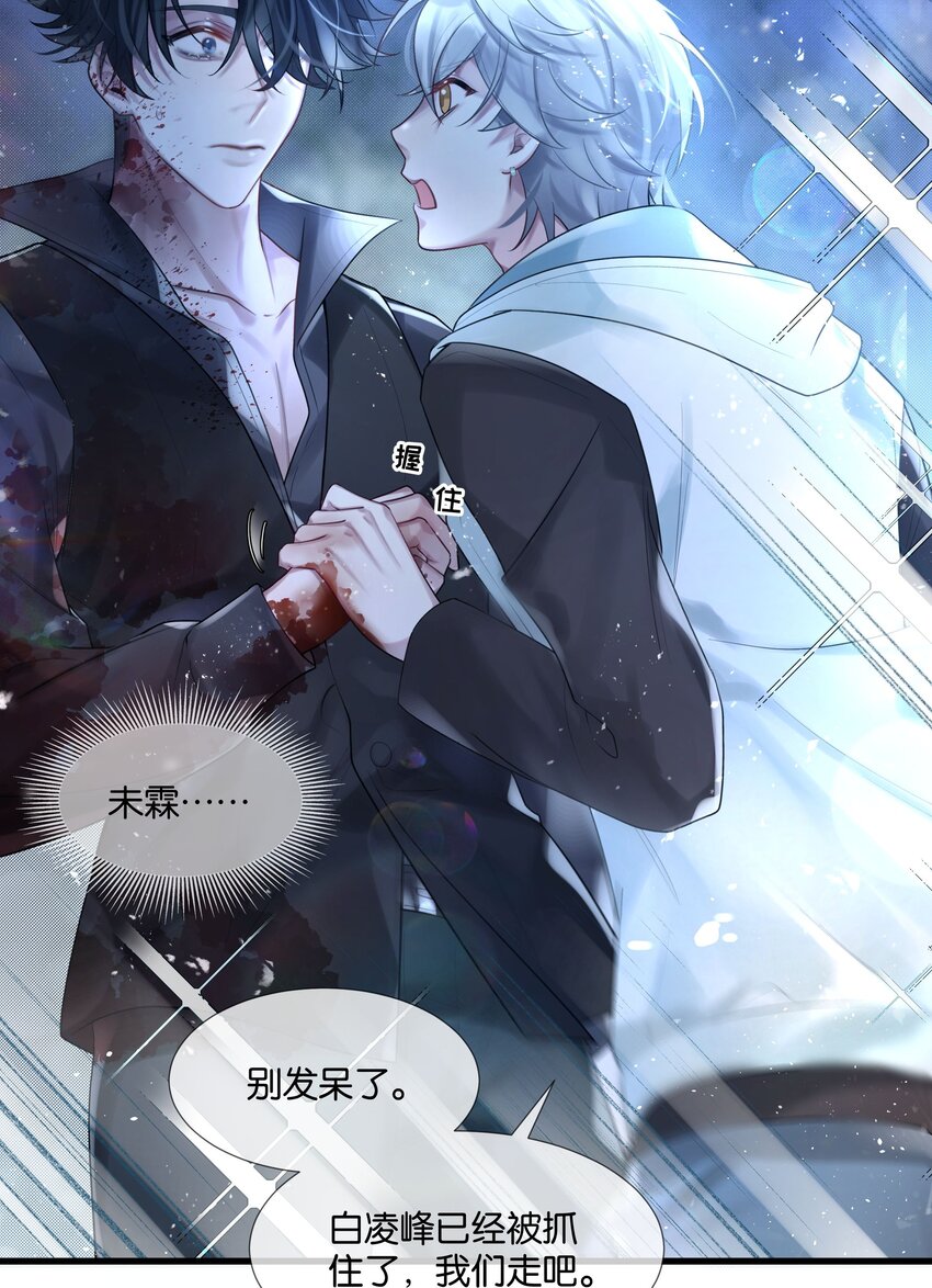 第44话 你真的会原谅我吗-第45话