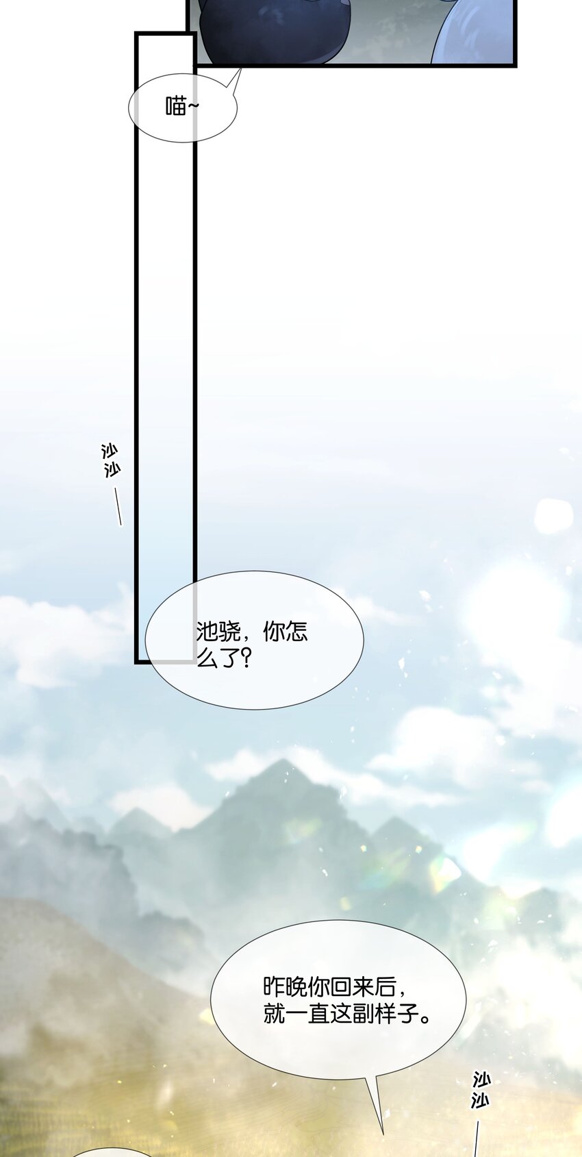 第44话 你真的会原谅我吗-第45话