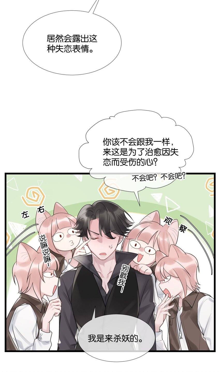 第44话 你真的会原谅我吗-第45话