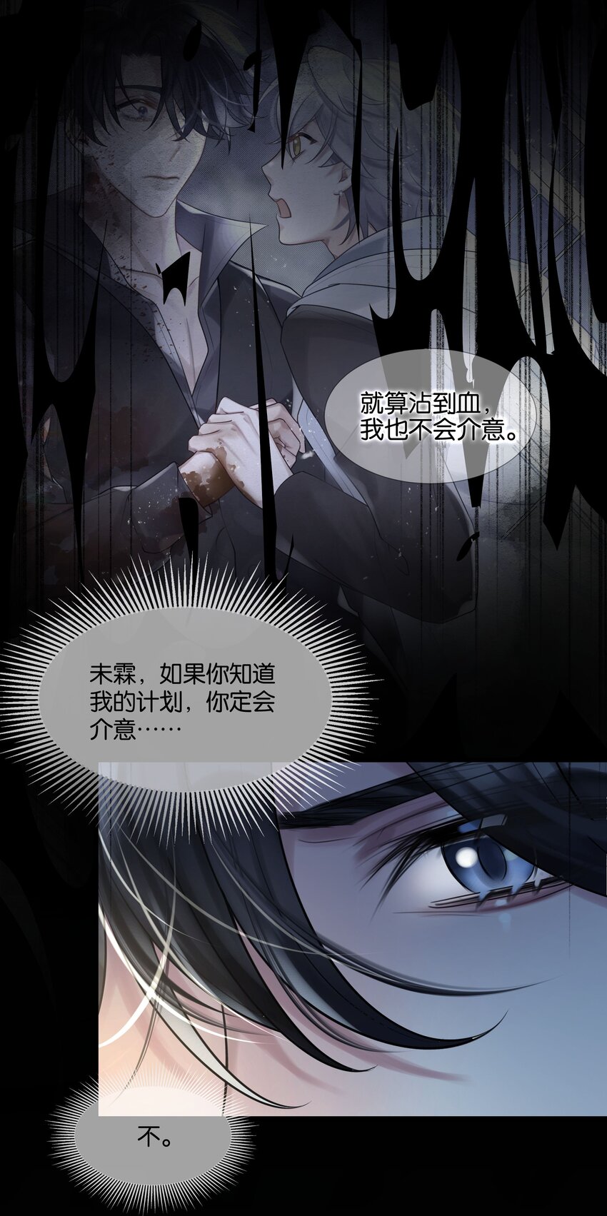 第44话 你真的会原谅我吗-第45话