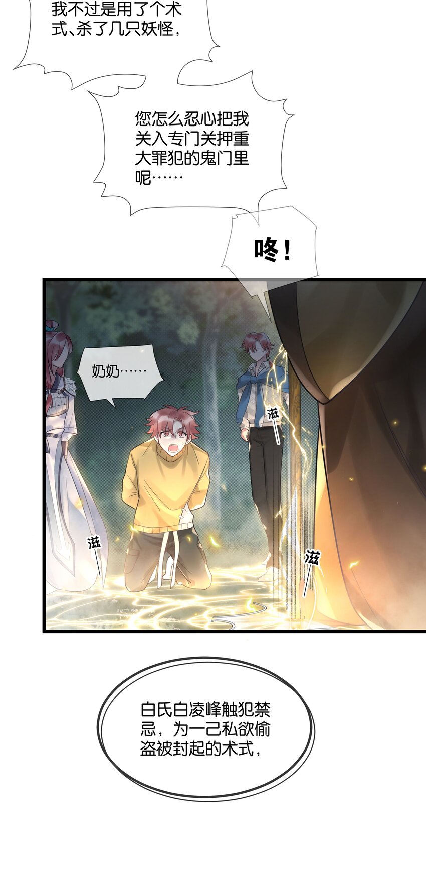 第44话 你真的会原谅我吗-第45话