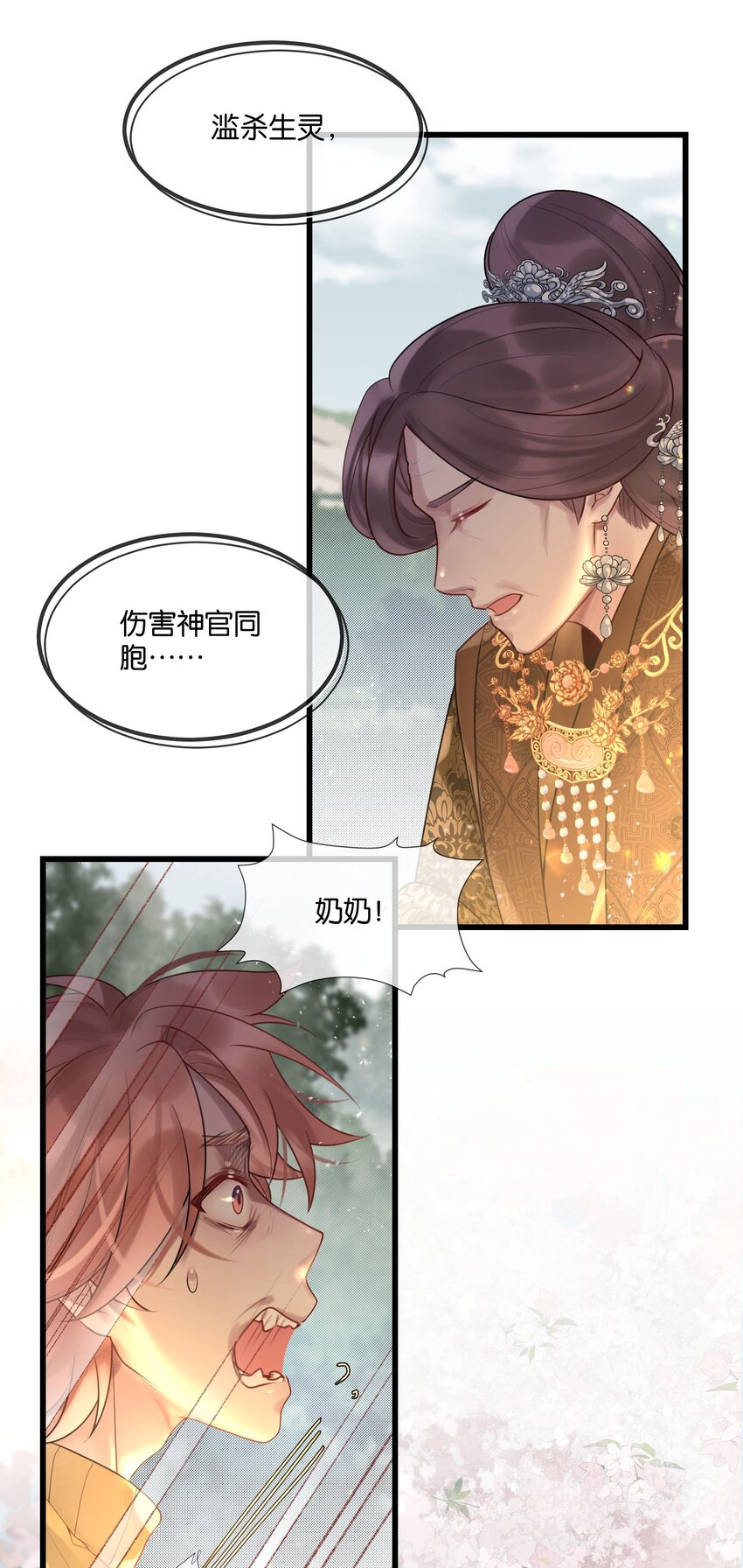 第44话 你真的会原谅我吗-第45话