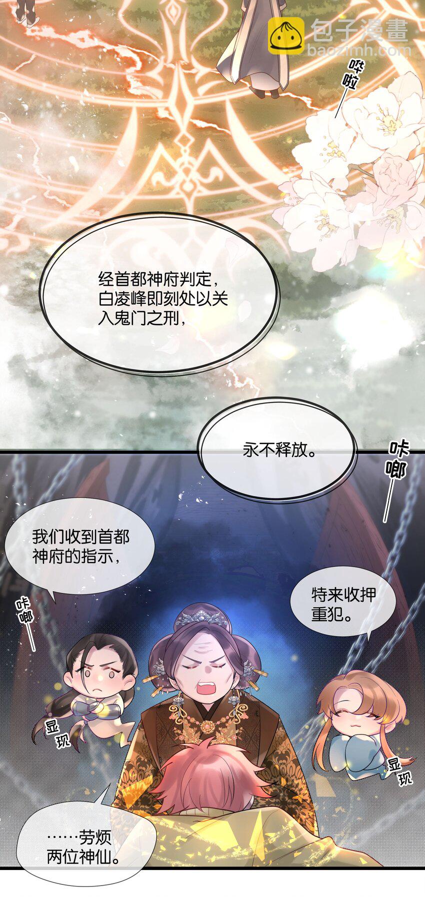 第44话 你真的会原谅我吗-第45话
