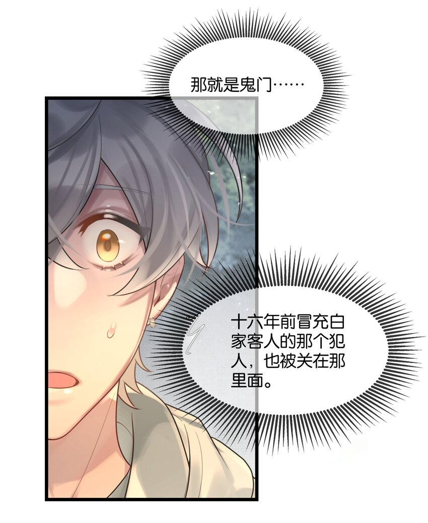 第44话 你真的会原谅我吗-第45话