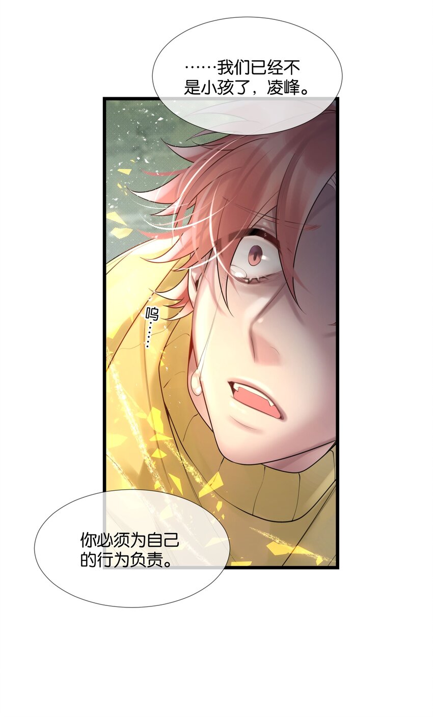 第44话 你真的会原谅我吗-第45话