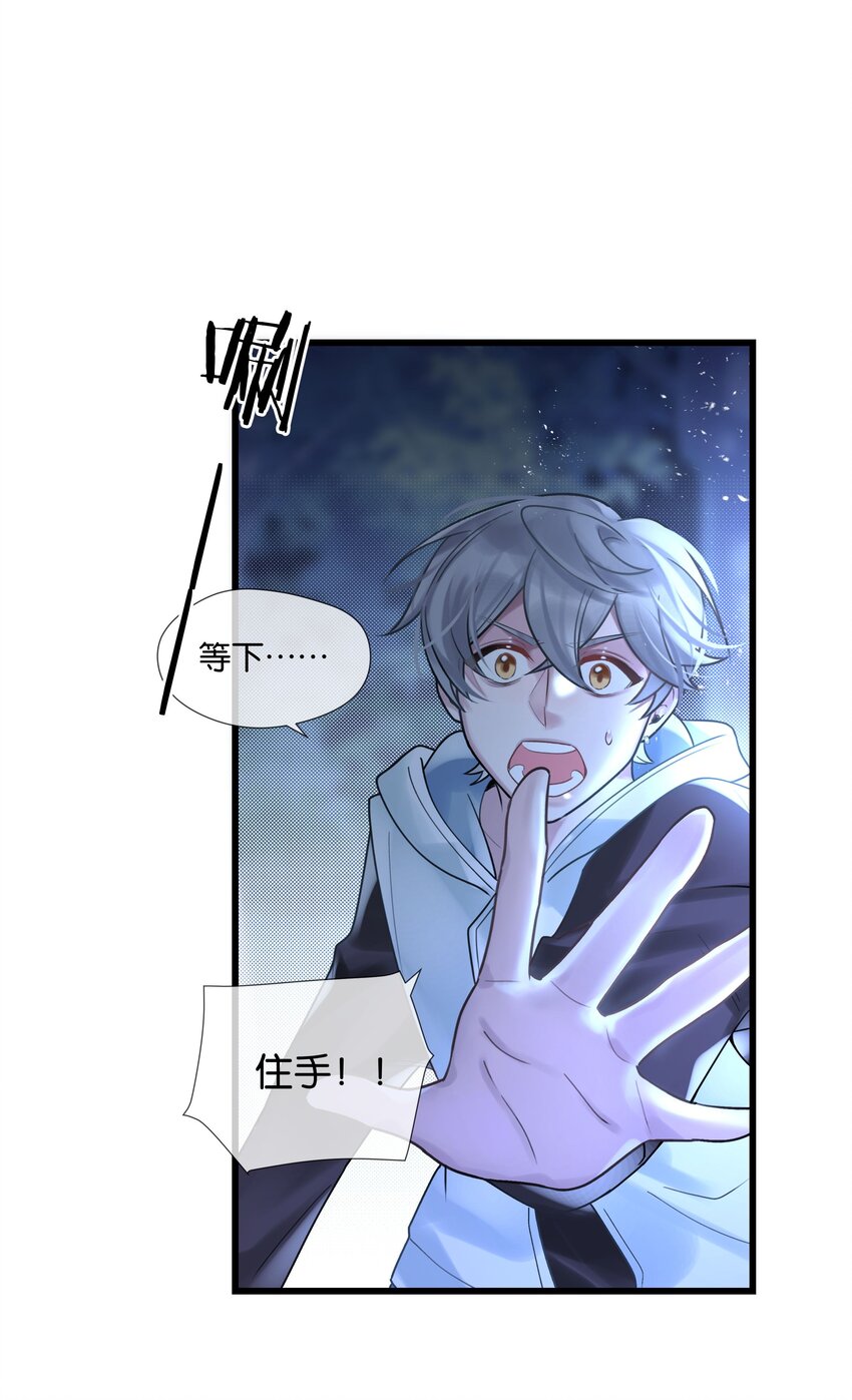 第44话 你真的会原谅我吗-第45话
