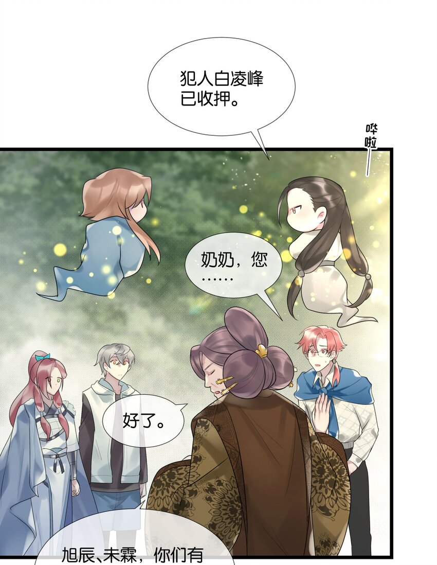 第44话 你真的会原谅我吗-第45话