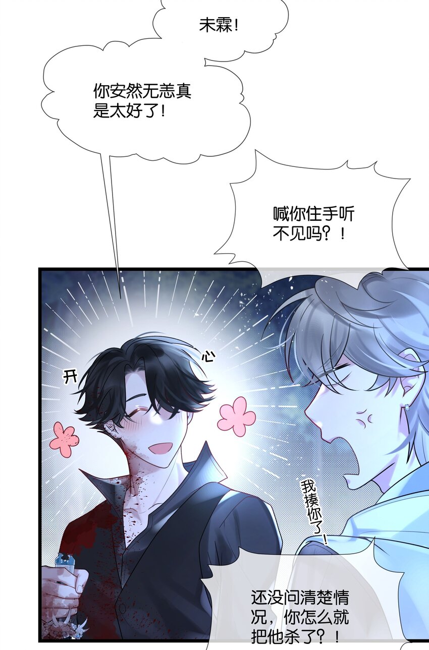 第44话 你真的会原谅我吗-第45话