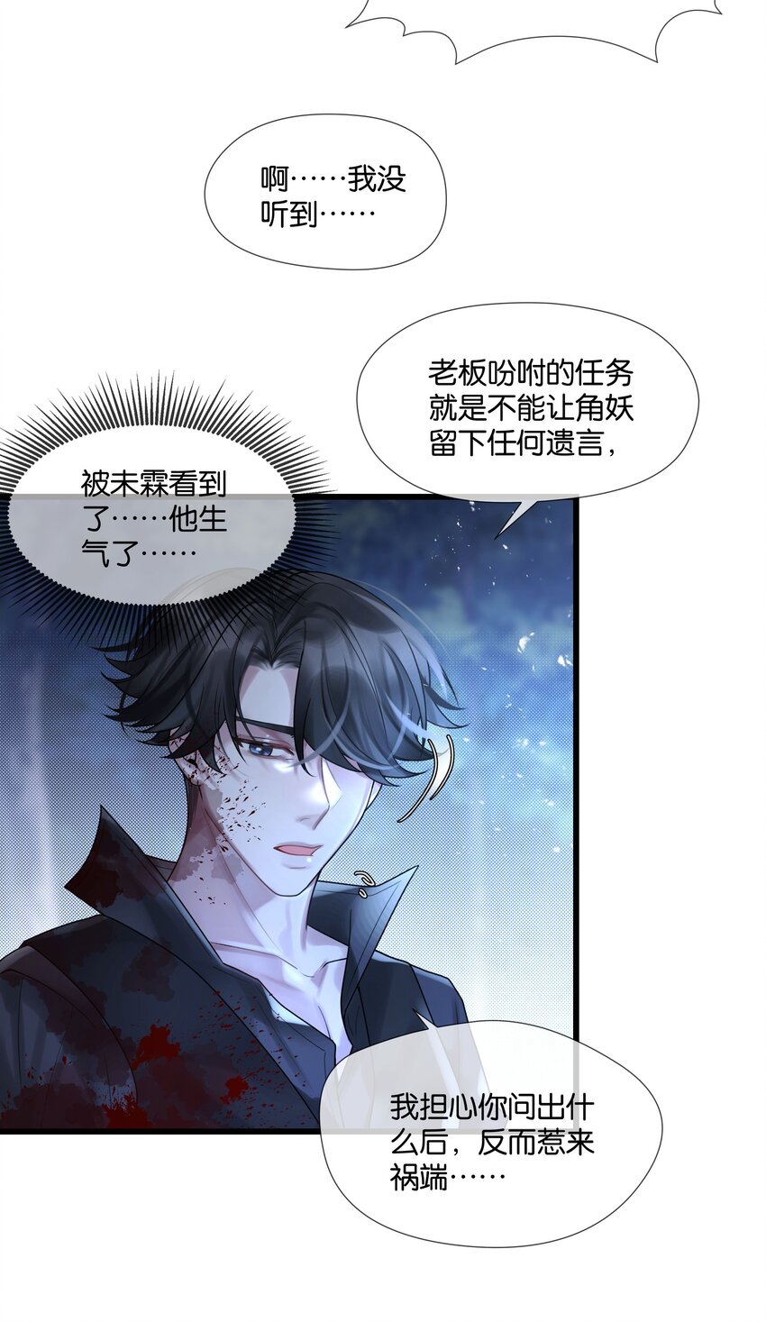 第44话 你真的会原谅我吗-第45话