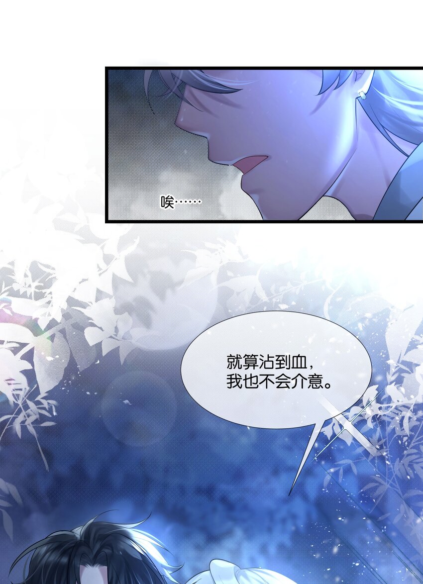 第44话 你真的会原谅我吗-第45话