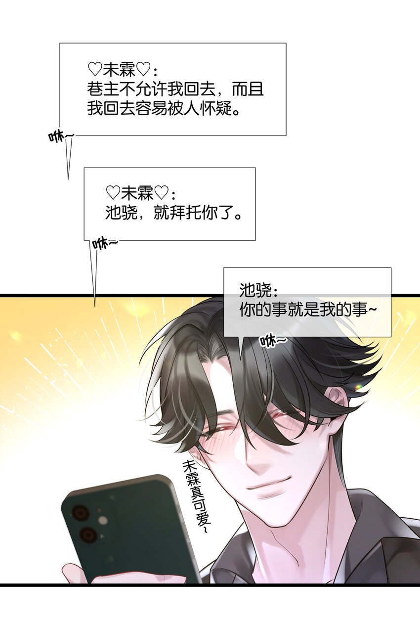 第46话 身世之谜-第47话