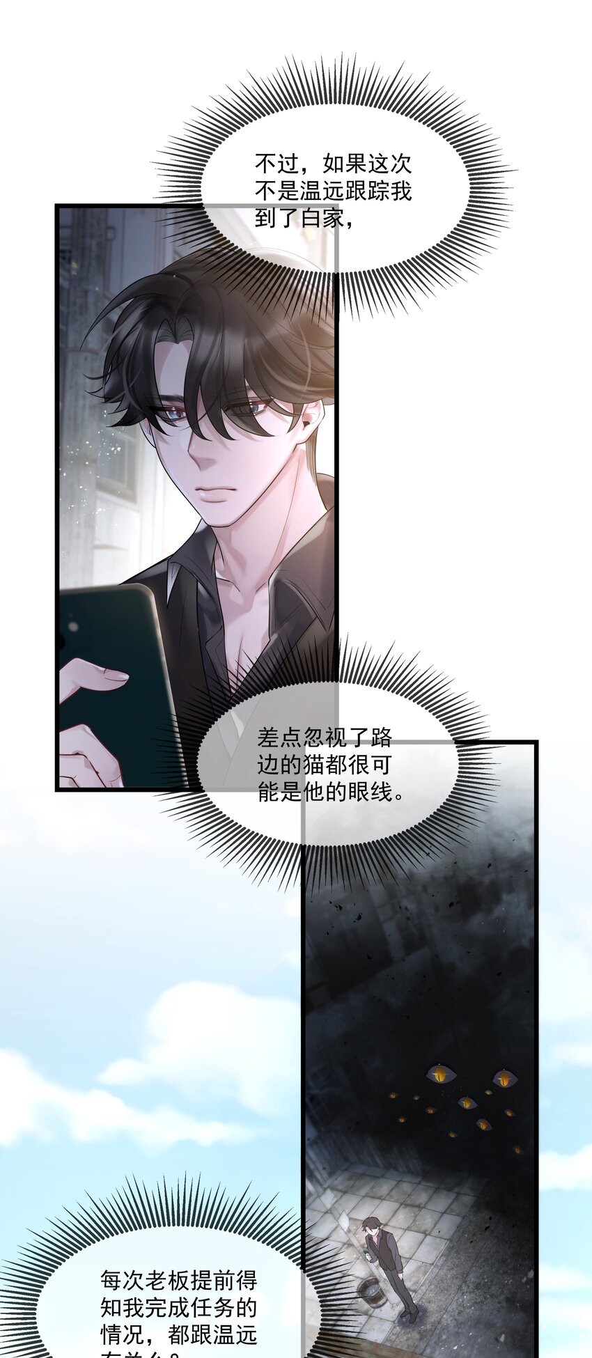 第46话 身世之谜-第47话