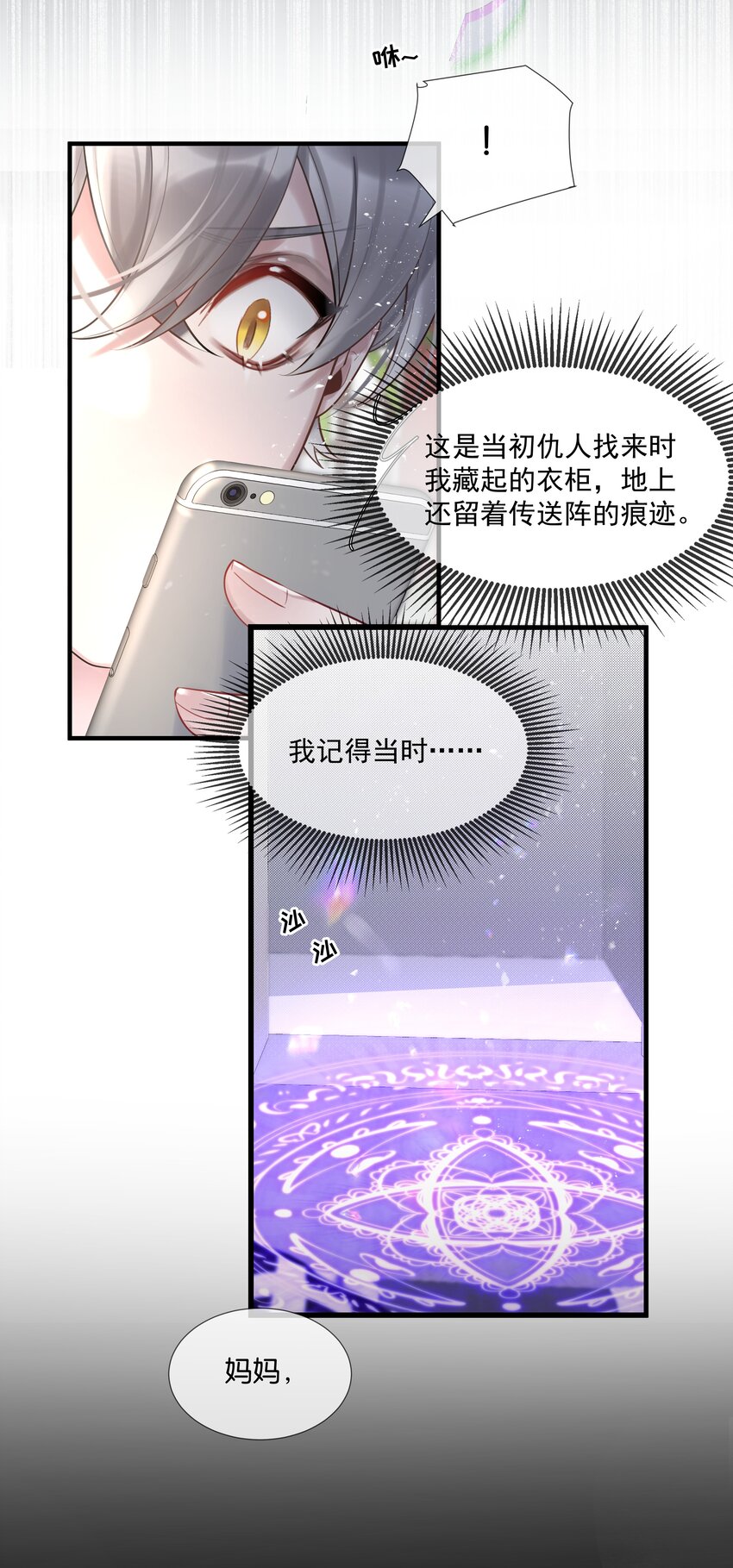 第46话 身世之谜-第47话