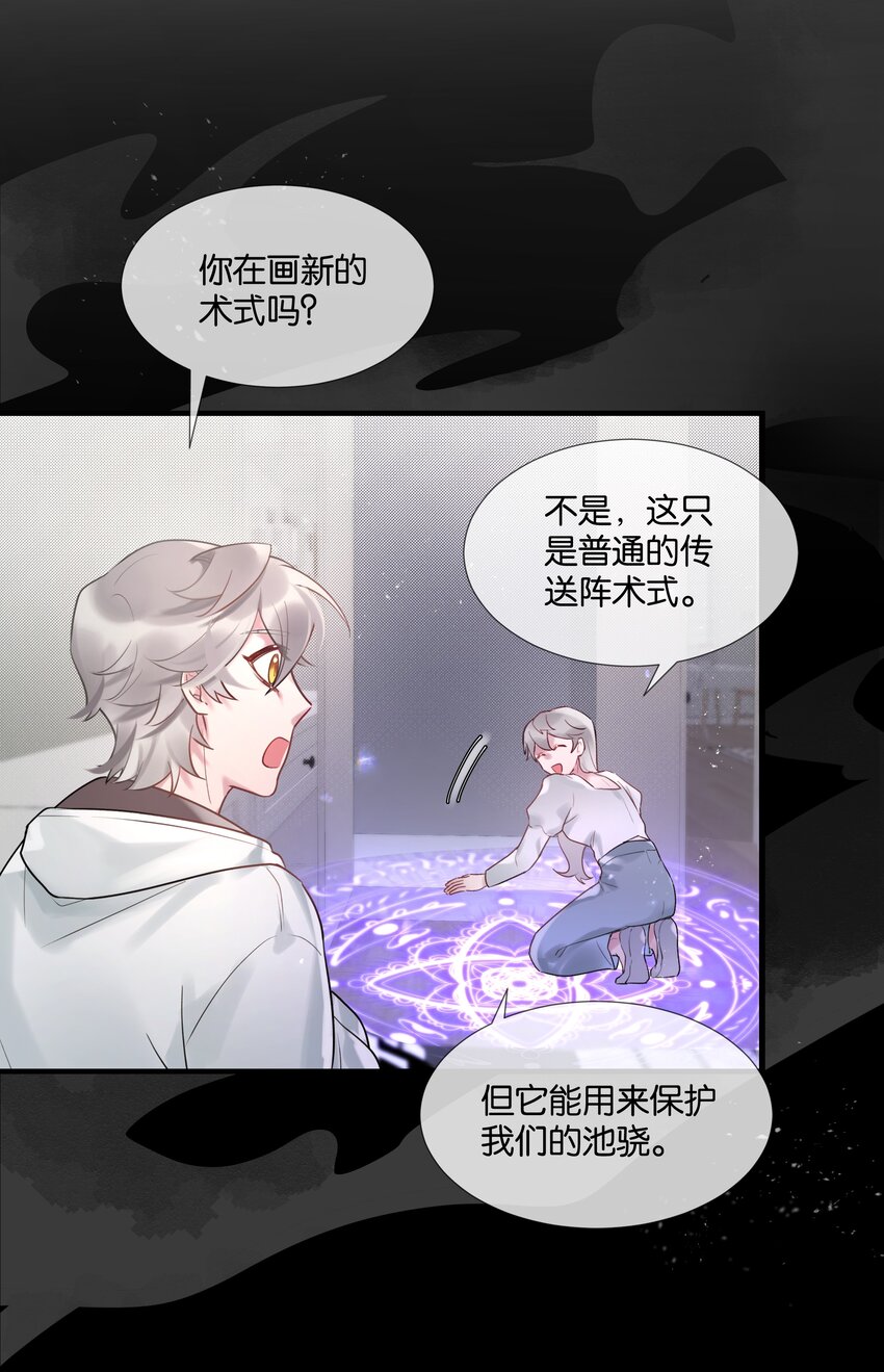 第46话 身世之谜-第47话